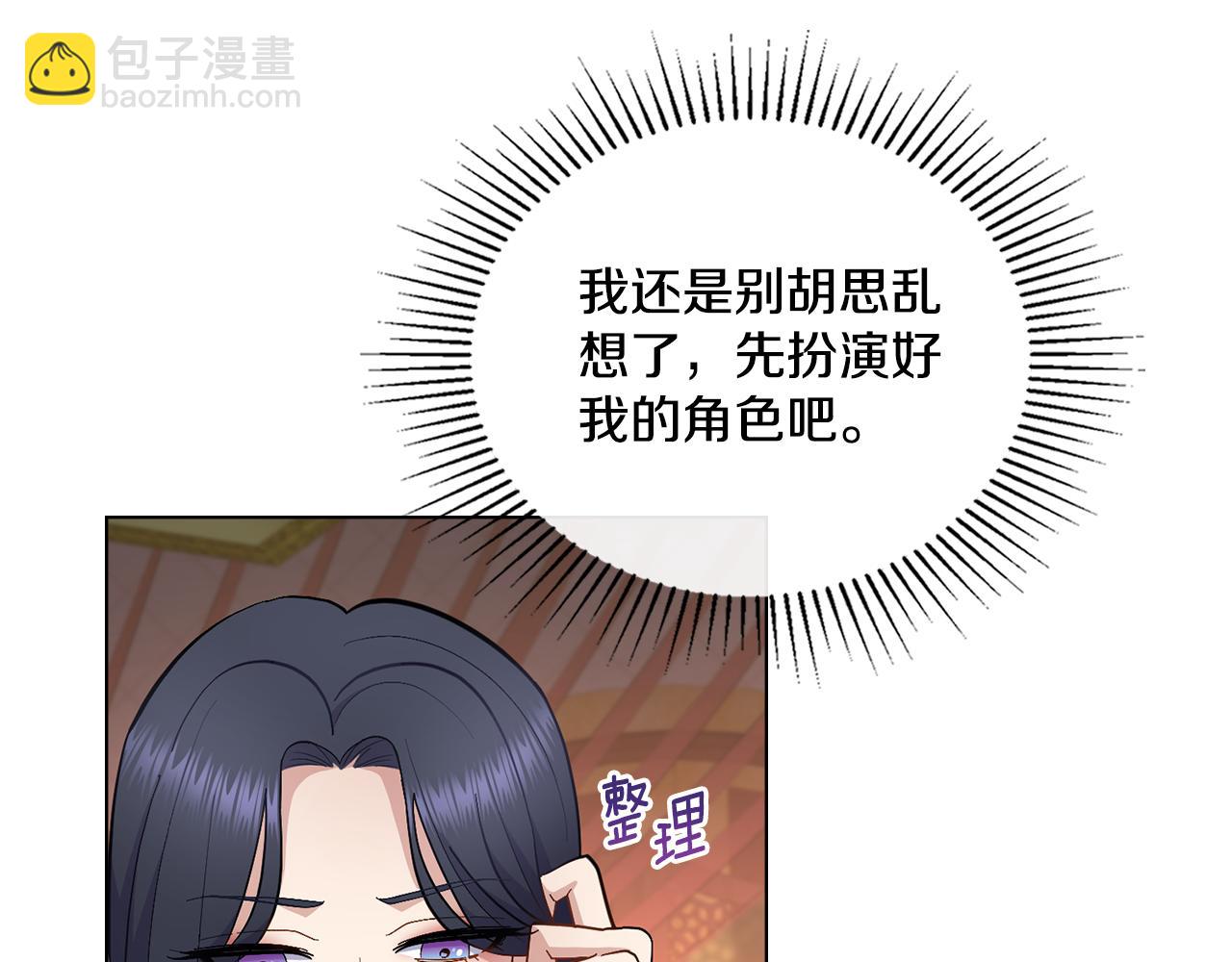 第14话 入域仪式(1/4)-第15话