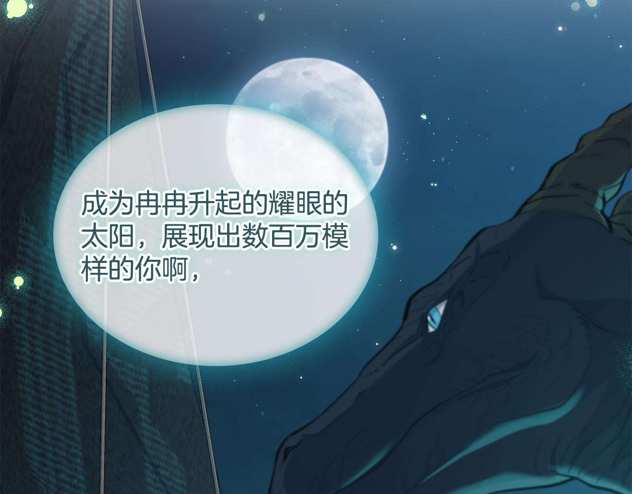 第16话 太子妃的质问(1/4)-第17话