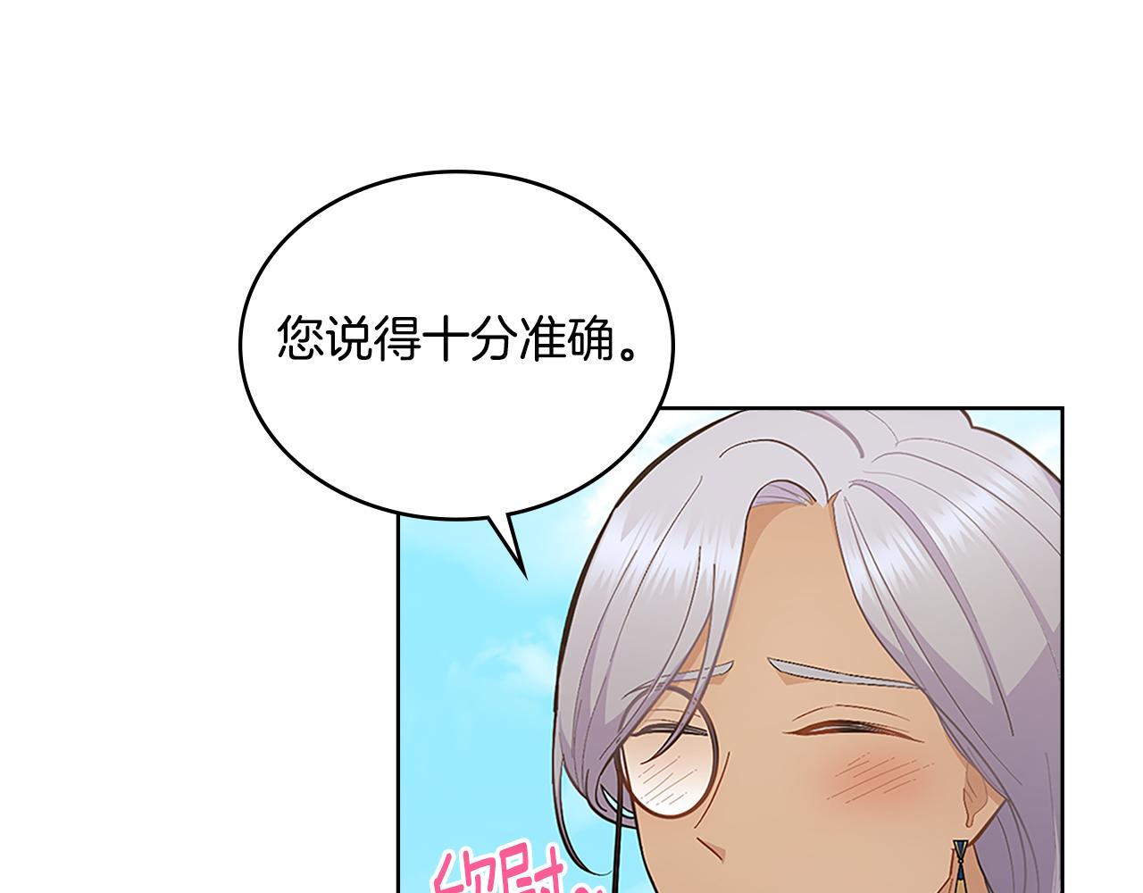 第20话 感知魔力(1/4)-第21话