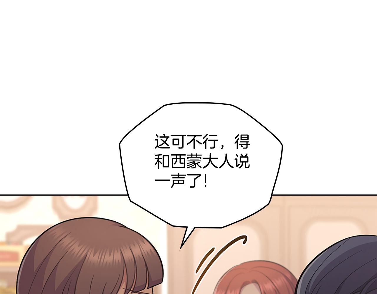 第22话 变异种(1/4)-第23话