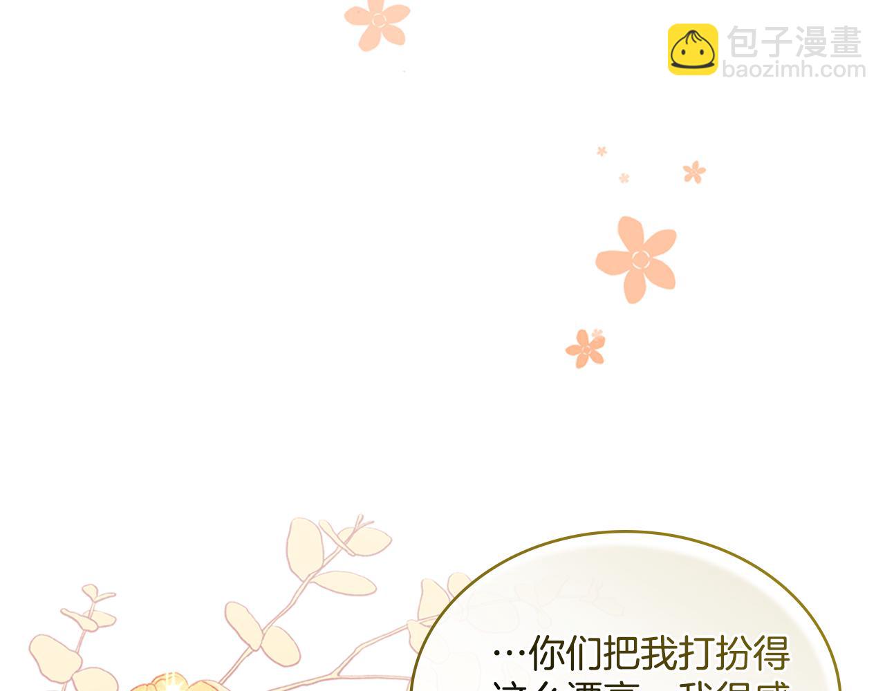 第22话 变异种(1/4)-第23话