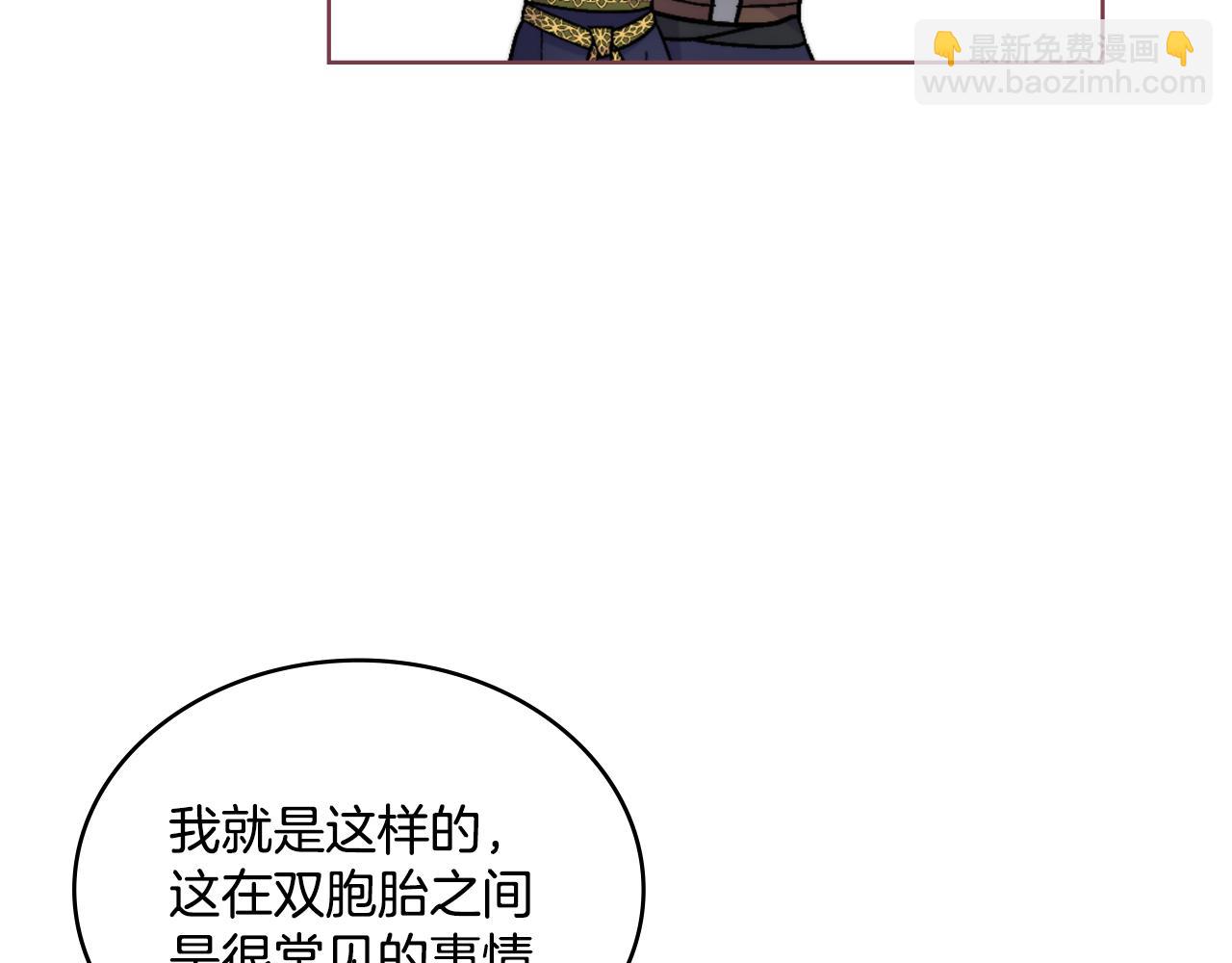 第24话 你也会担心吗(1/4)-第25话