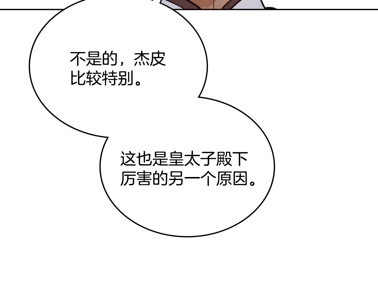 第24话 你也会担心吗(1/4)-第25话
