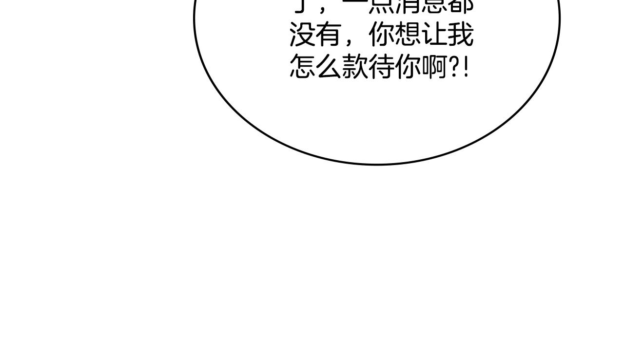 第26话 &ldquo;下马威&rdquo;(1/4)-第27话