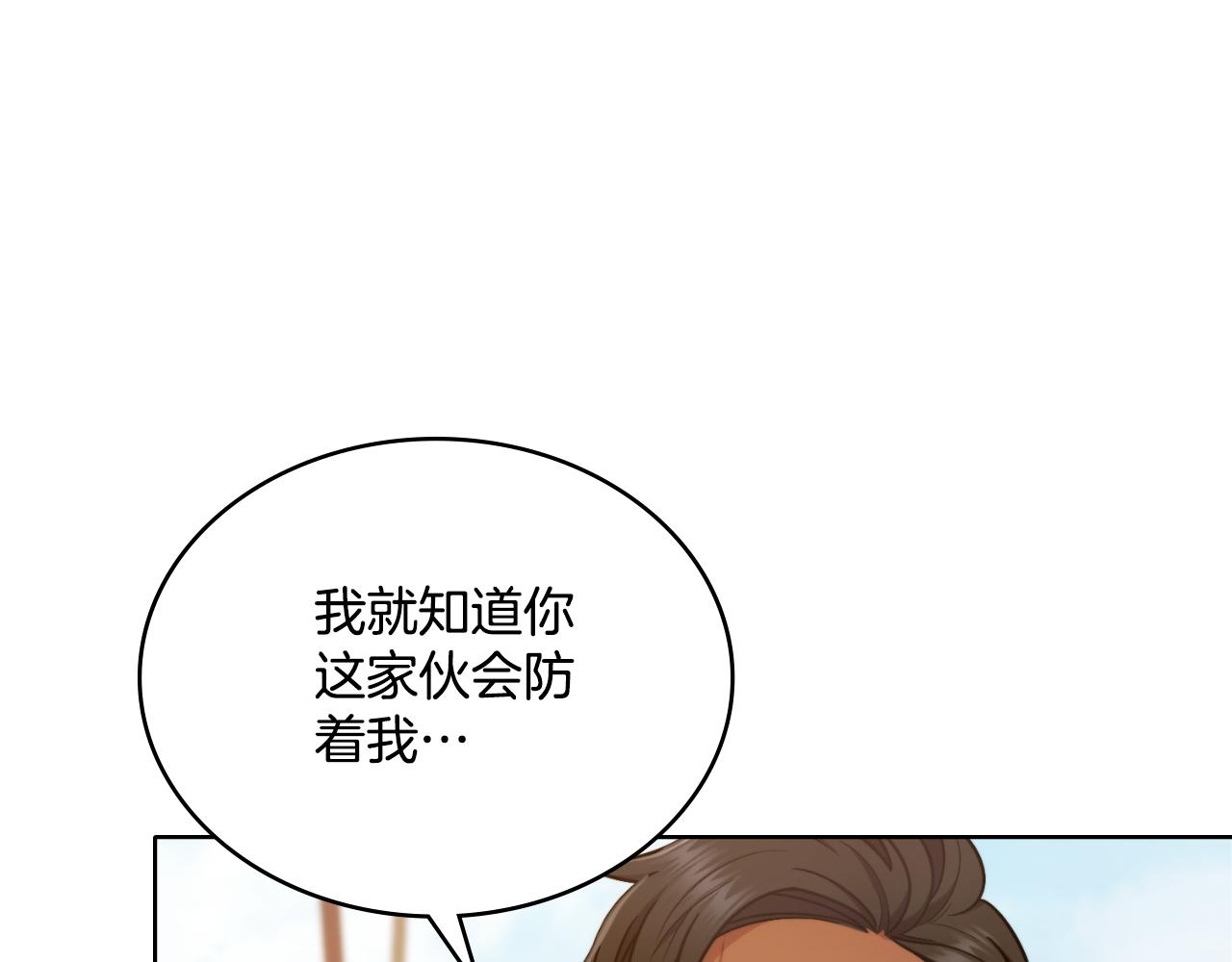 第26话 &ldquo;下马威&rdquo;(1/4)-第27话