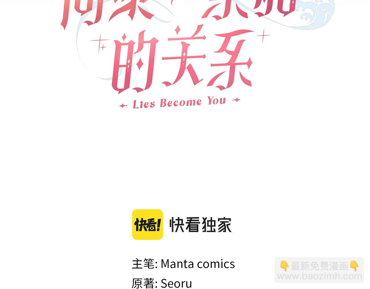 第2话 过河拆桥(1/3)-第3话
