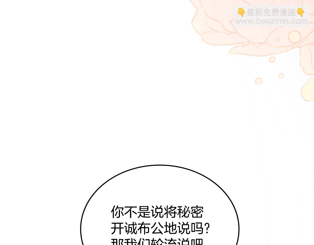 第30话 又做梦了(1/4)-第31话