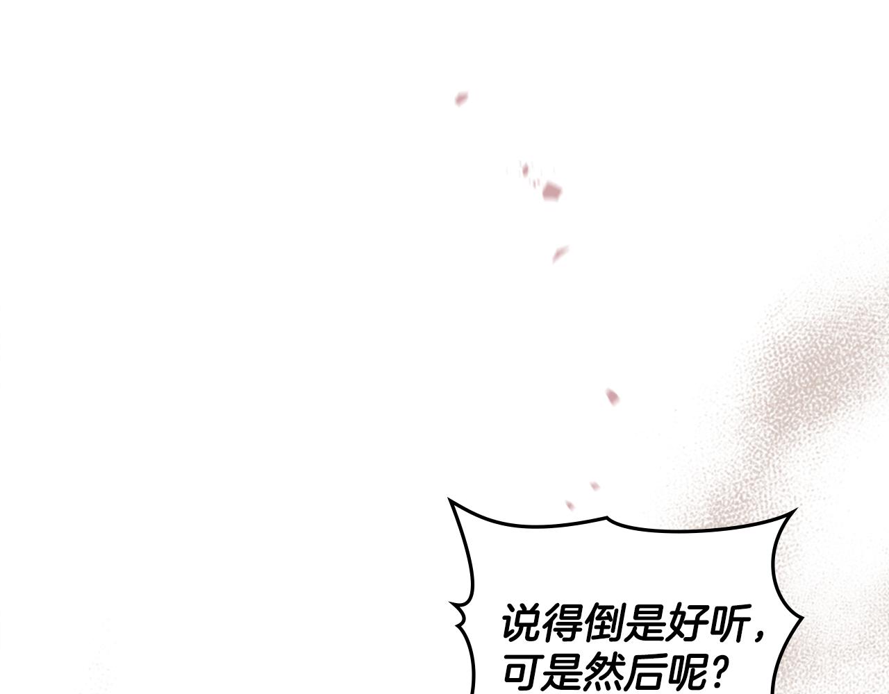 第32话 该解释一下吧(1/4)-第33话