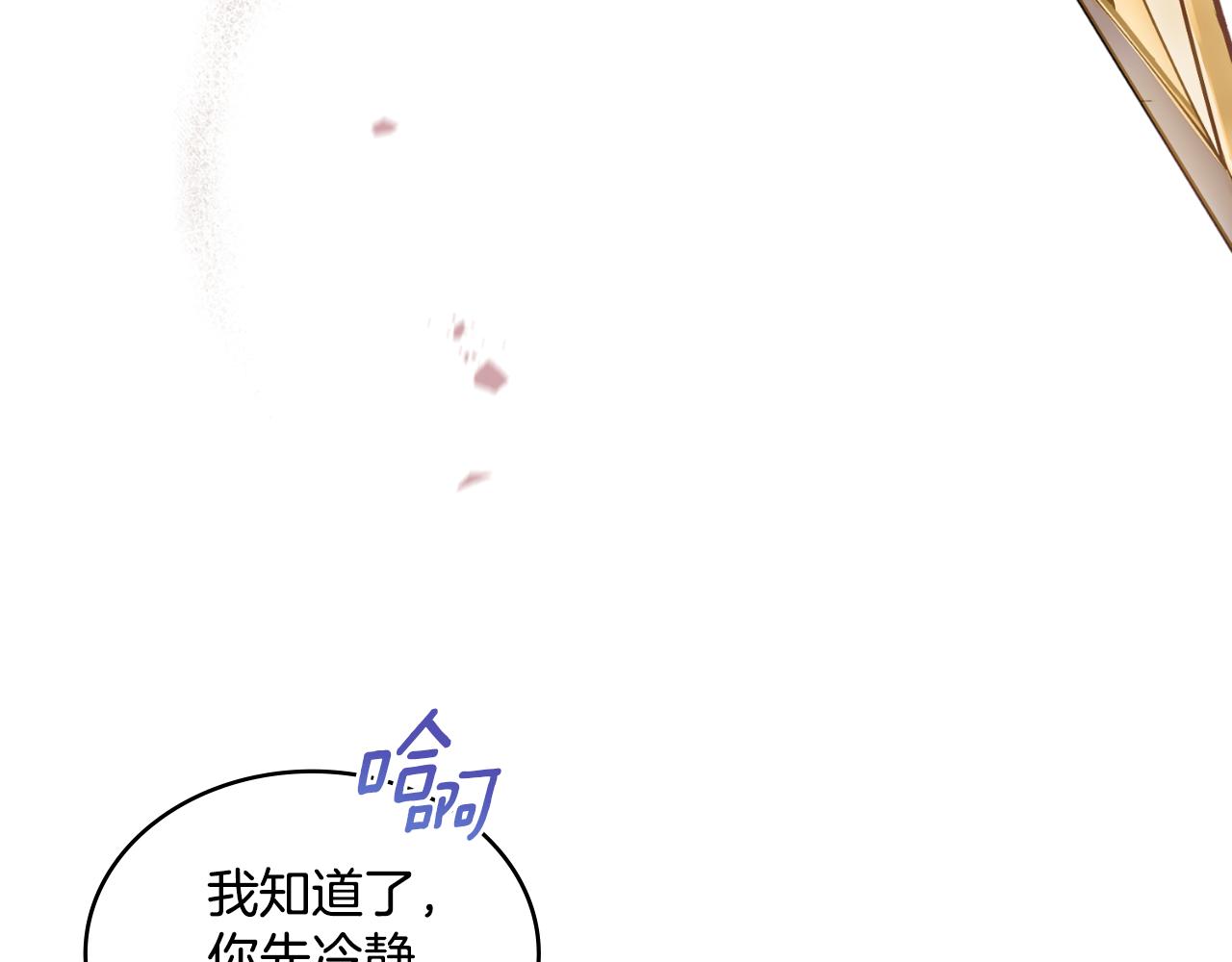 第32话 该解释一下吧(1/4)-第33话