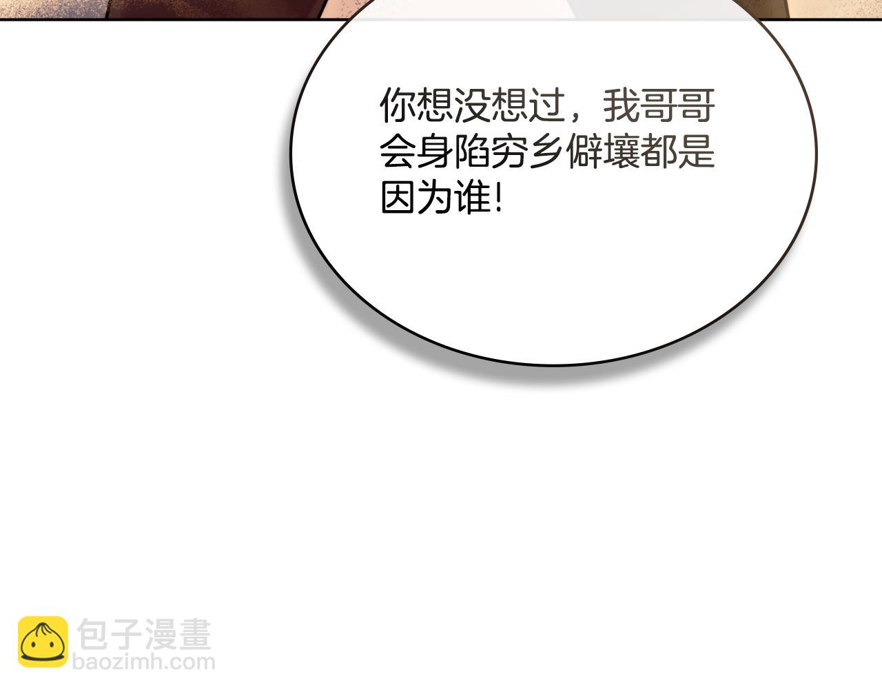 第32话 该解释一下吧(1/4)-第33话