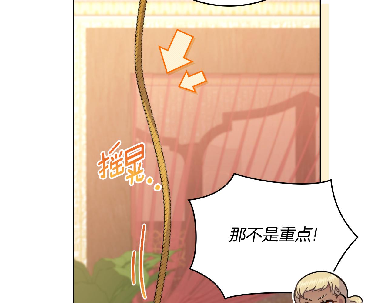 第34话 守口如瓶(1/4)-第35话
