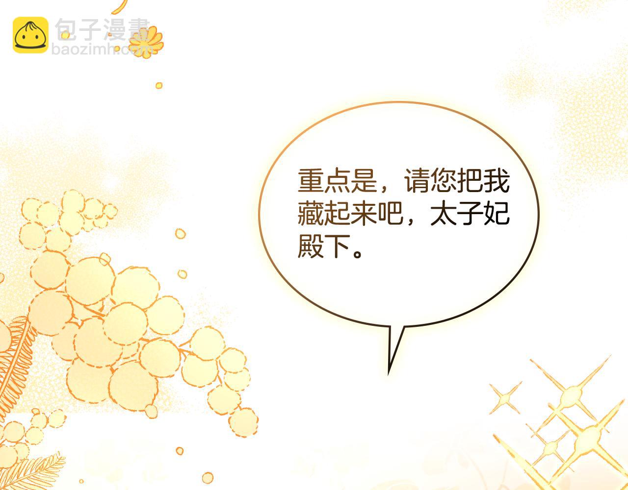 第34话 守口如瓶(1/4)-第35话