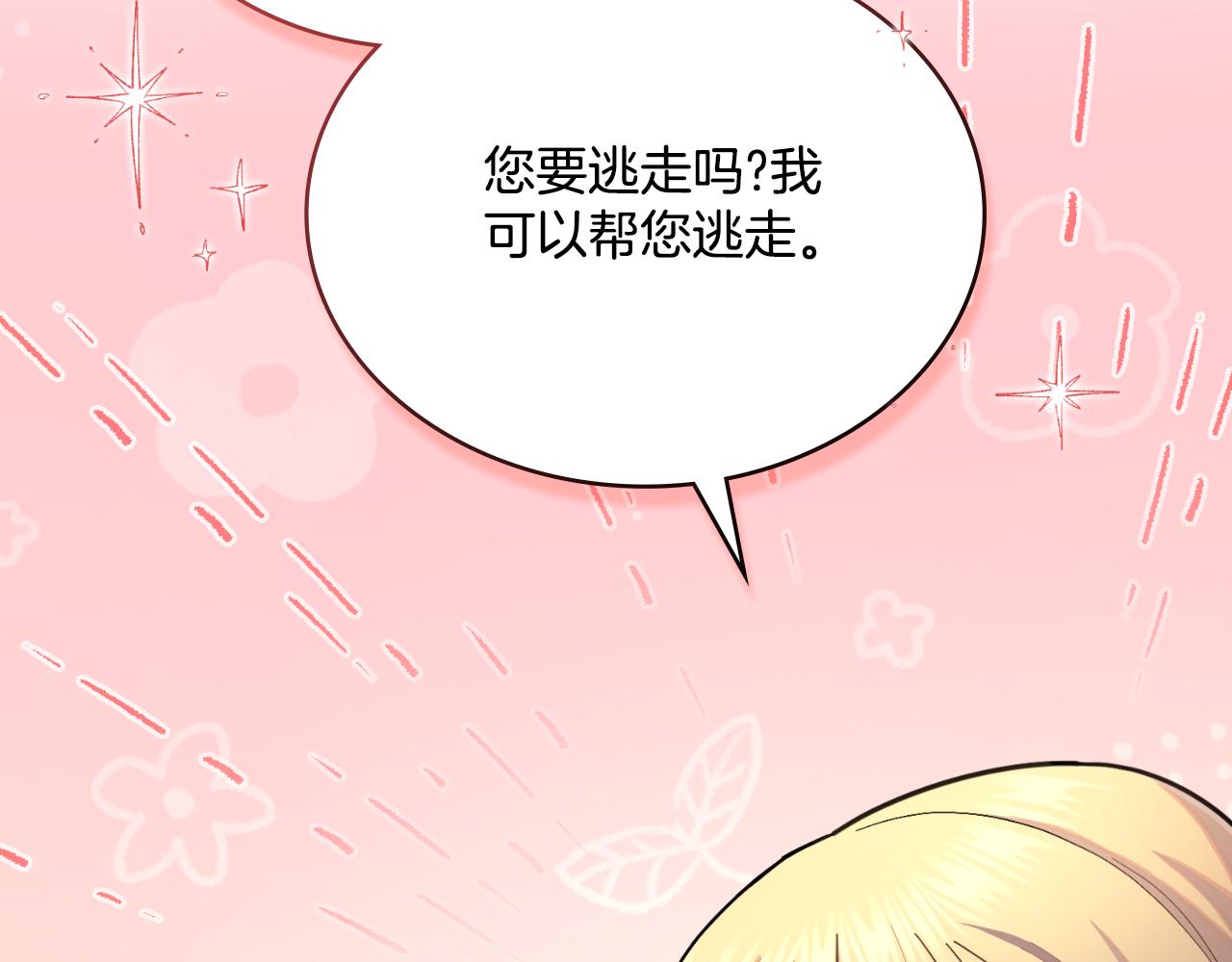 第34话 守口如瓶(1/4)-第35话
