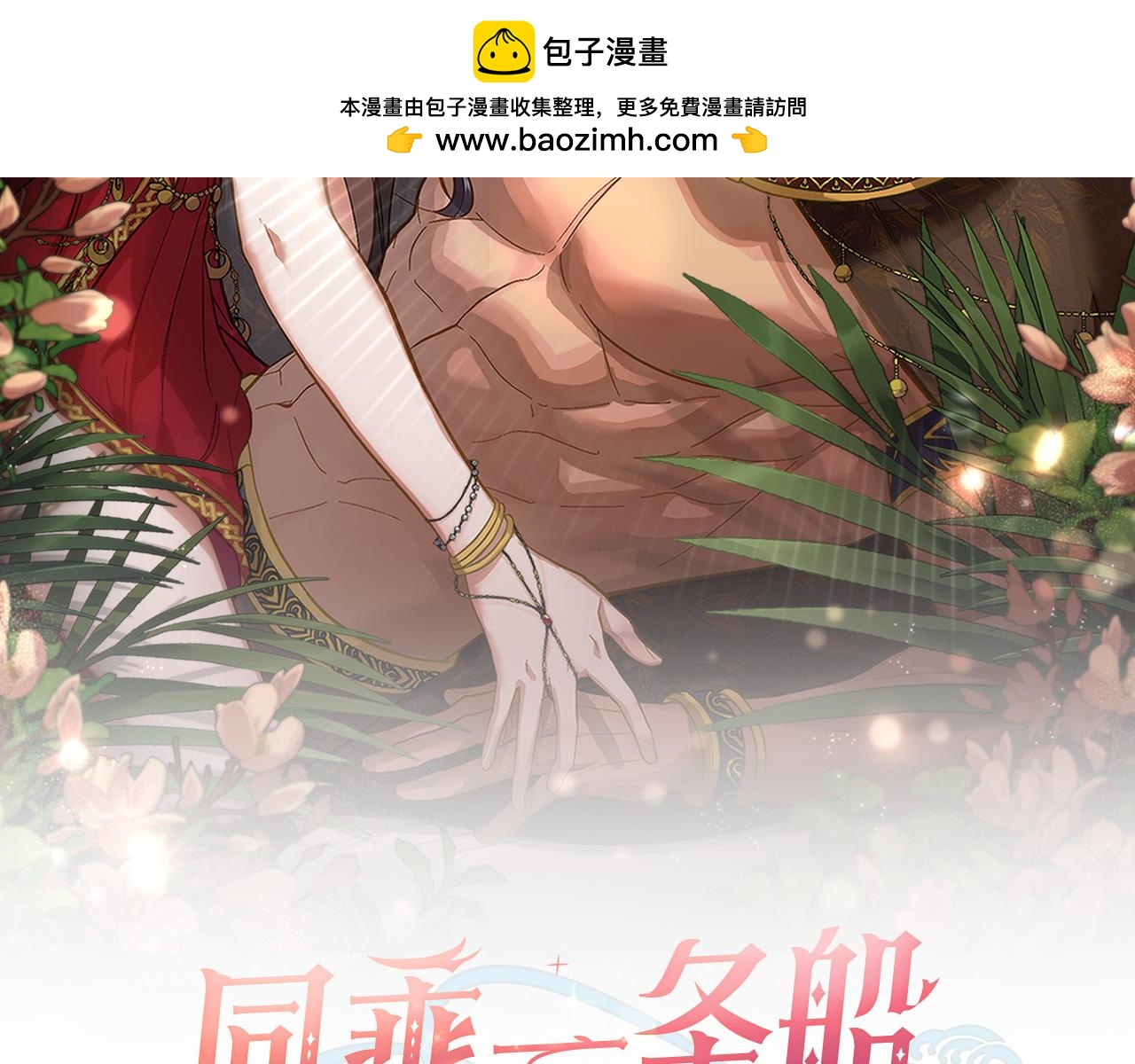 第36话 美好的故事(1/4)-第37话