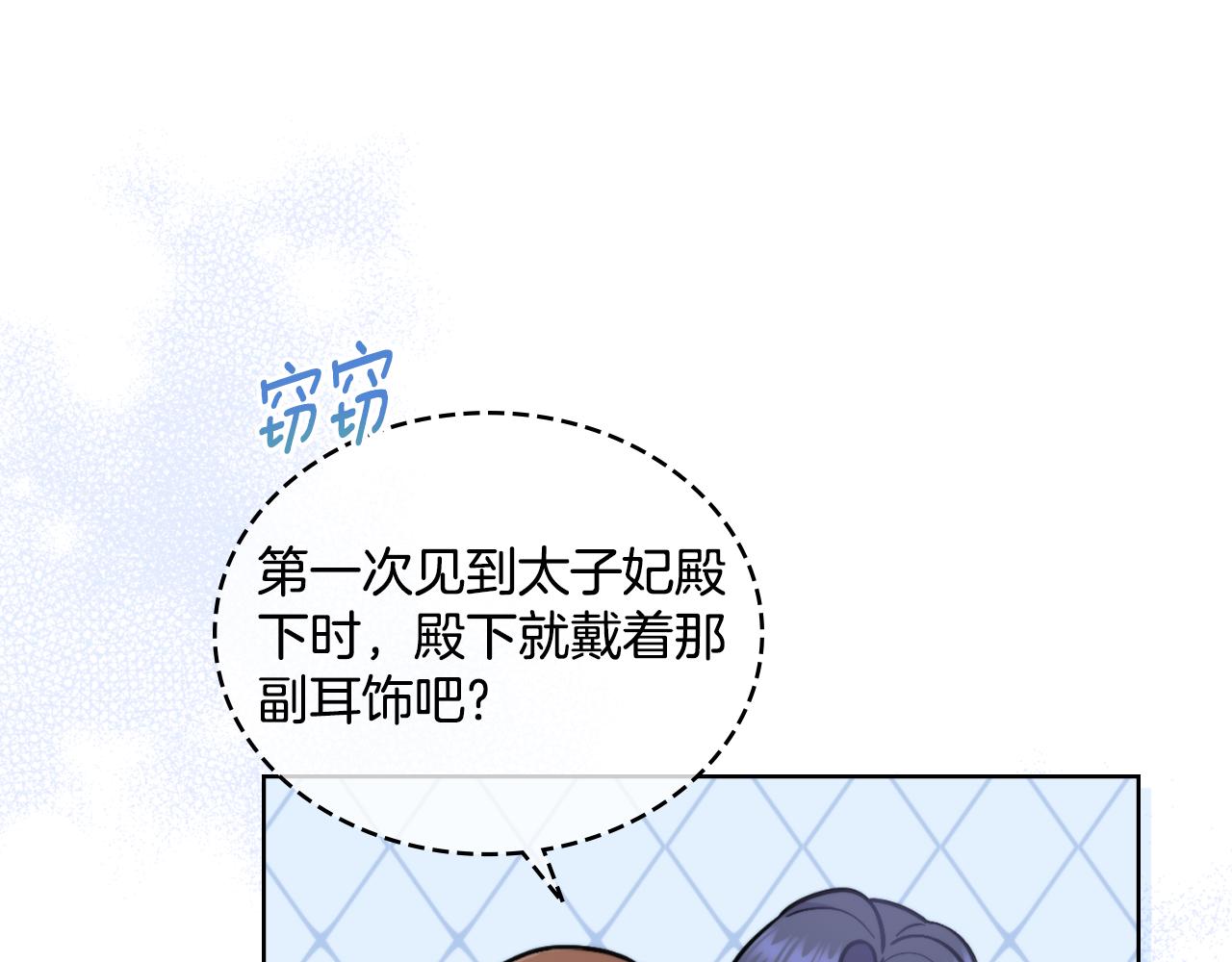 第36话 美好的故事(1/4)-第37话
