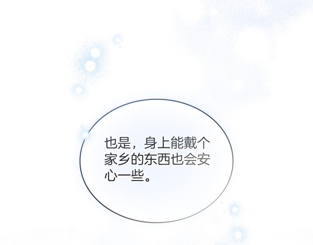 第36话 美好的故事(1/4)-第37话