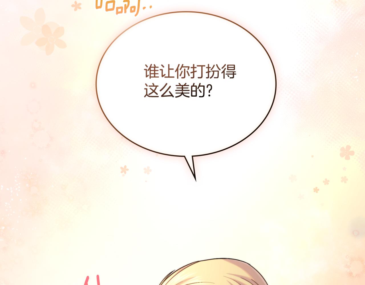 第36话 美好的故事(1/4)-第37话