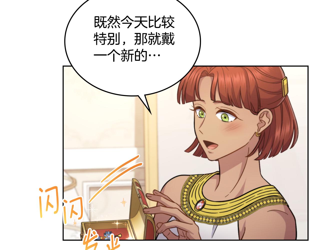 第36话 美好的故事(1/4)-第37话