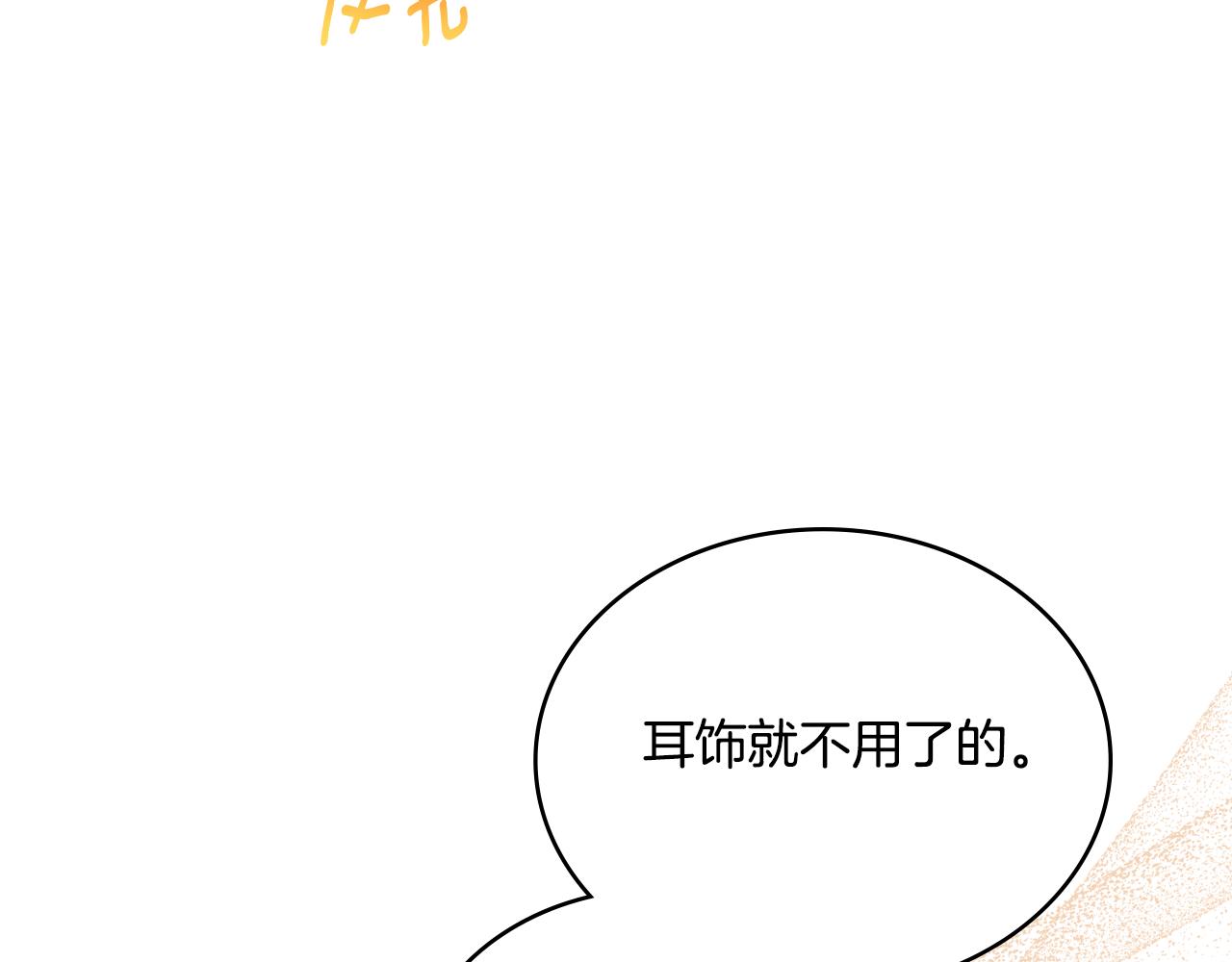 第36话 美好的故事(1/4)-第37话