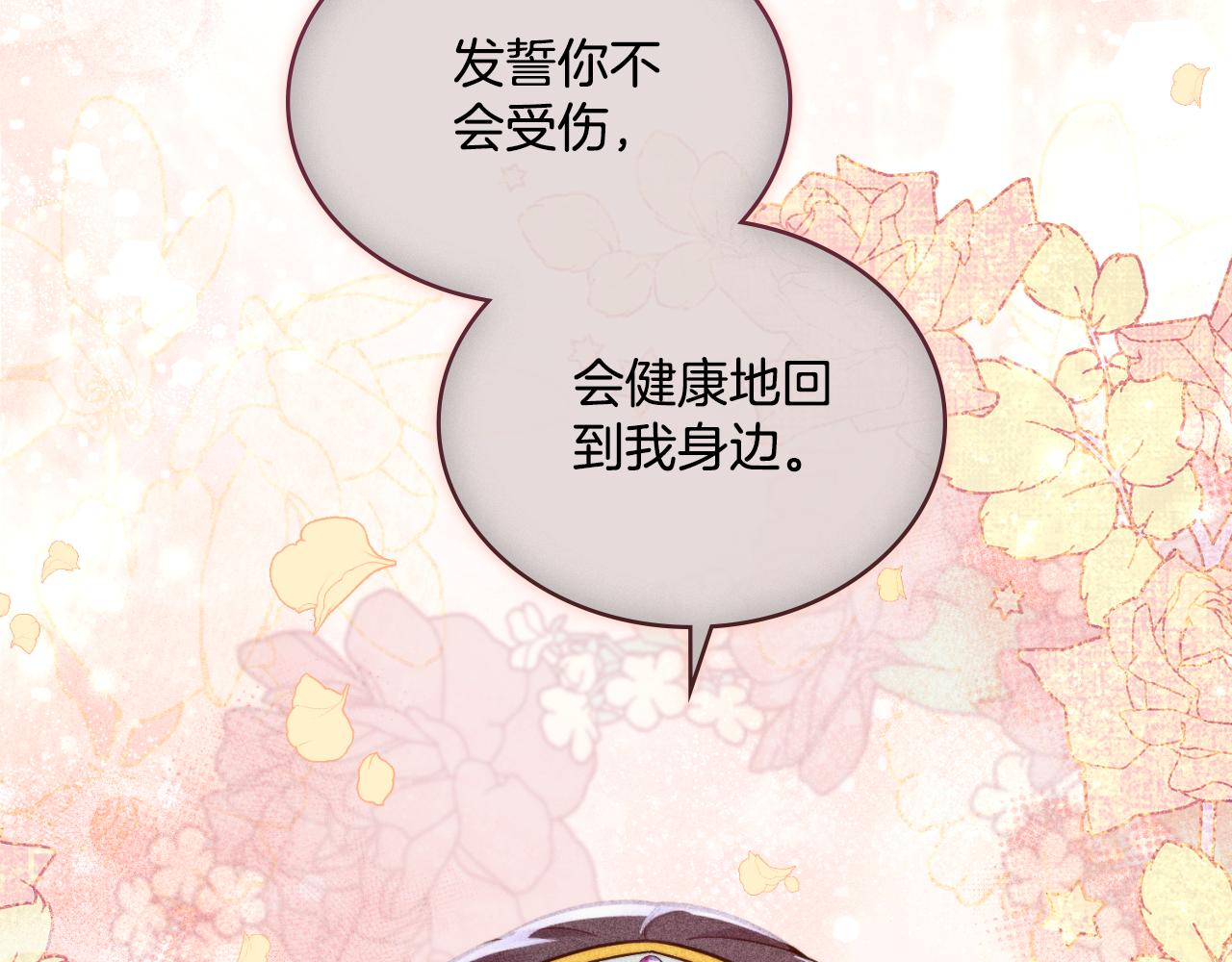 第38话 是幻想还是梦(1/4)-第39话