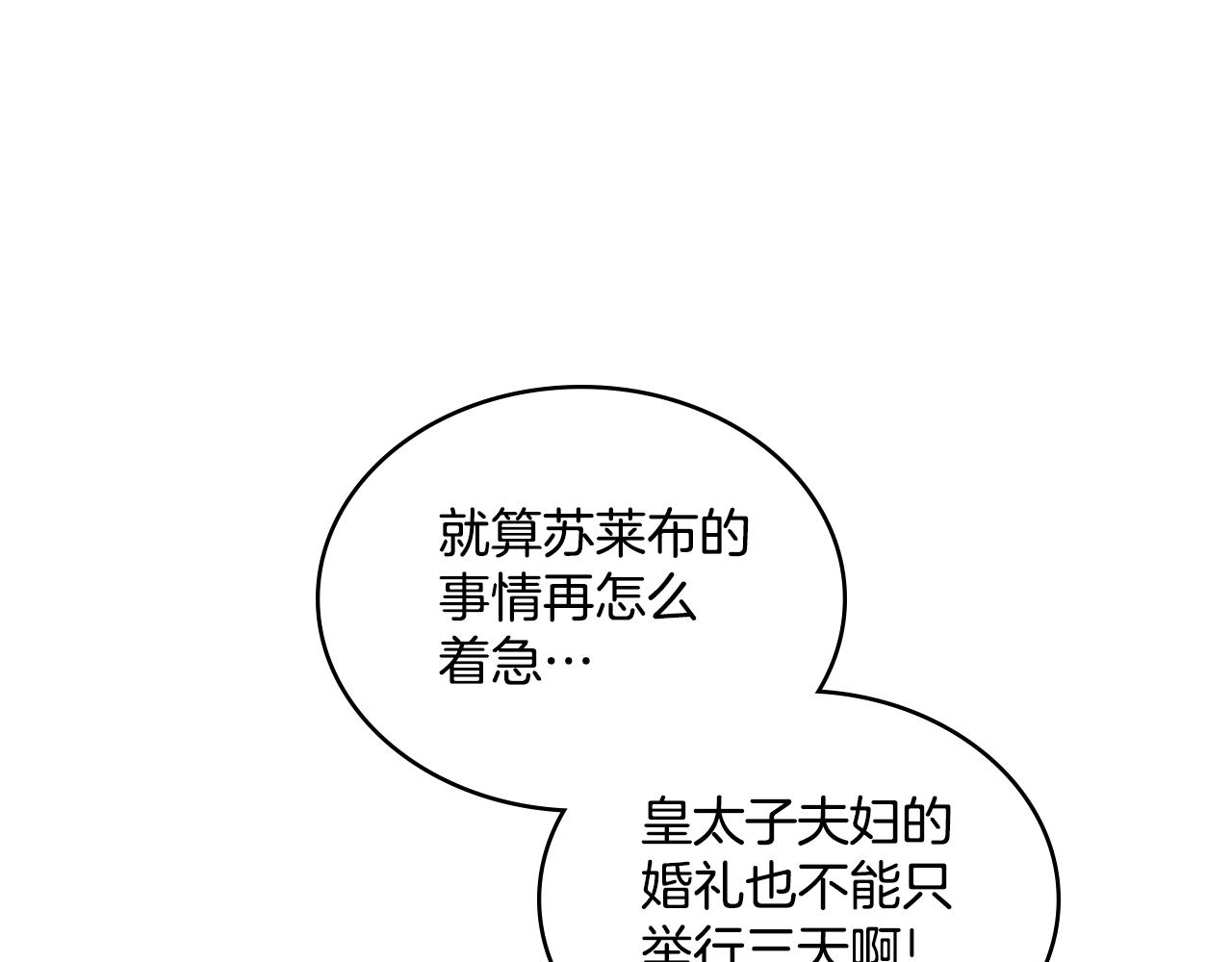 第38话 是幻想还是梦(1/4)-第39话