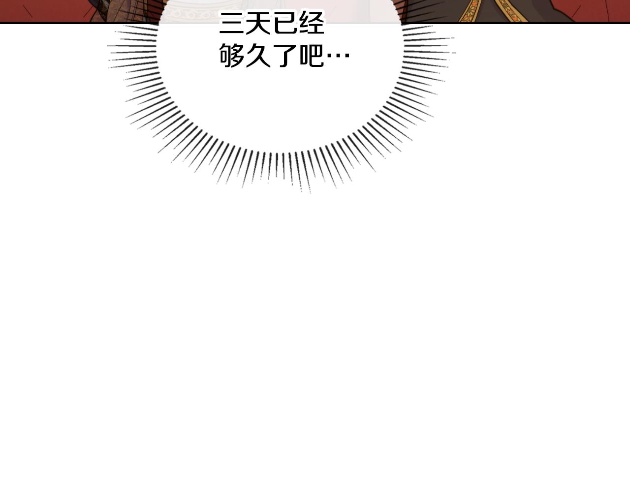第38话 是幻想还是梦(1/4)-第39话