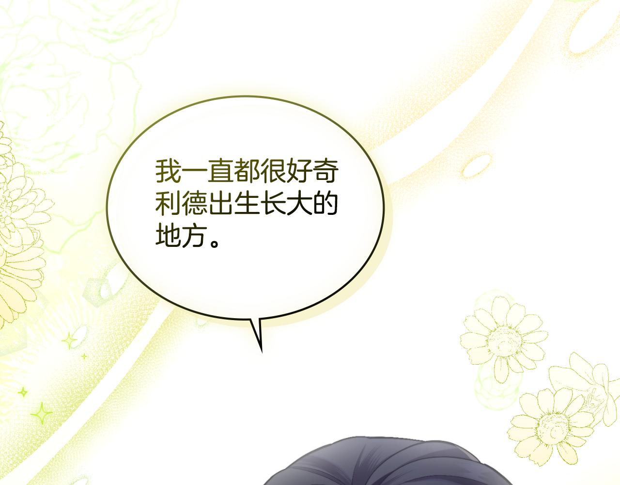 第38话 是幻想还是梦(1/4)-第39话