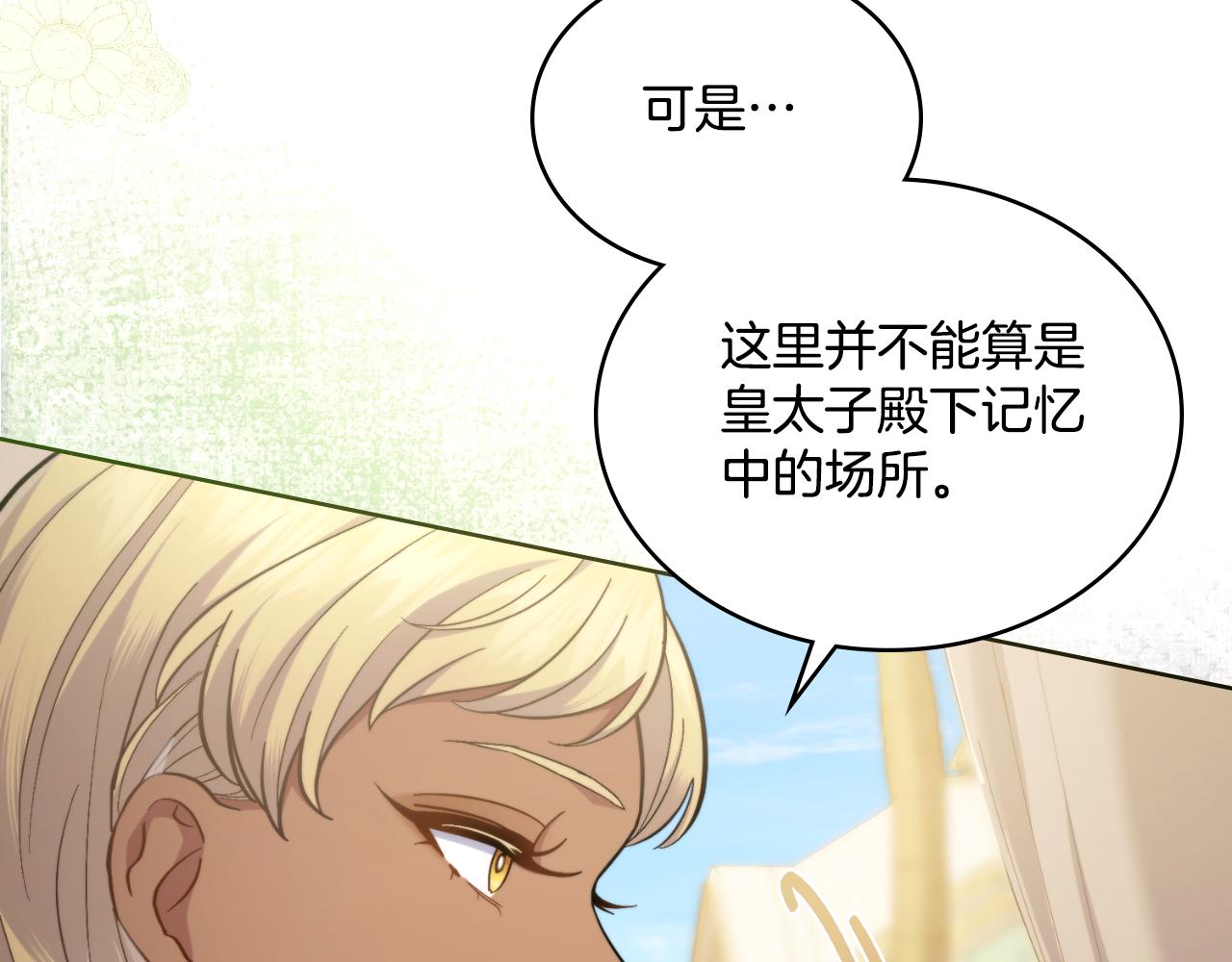 第38话 是幻想还是梦(1/4)-第39话