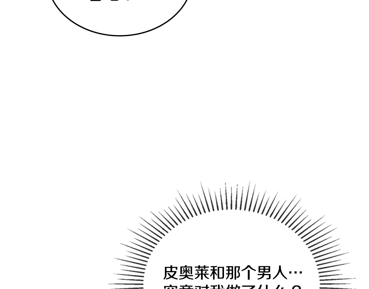 第40话 后悔也没关系(1/4)-第41话