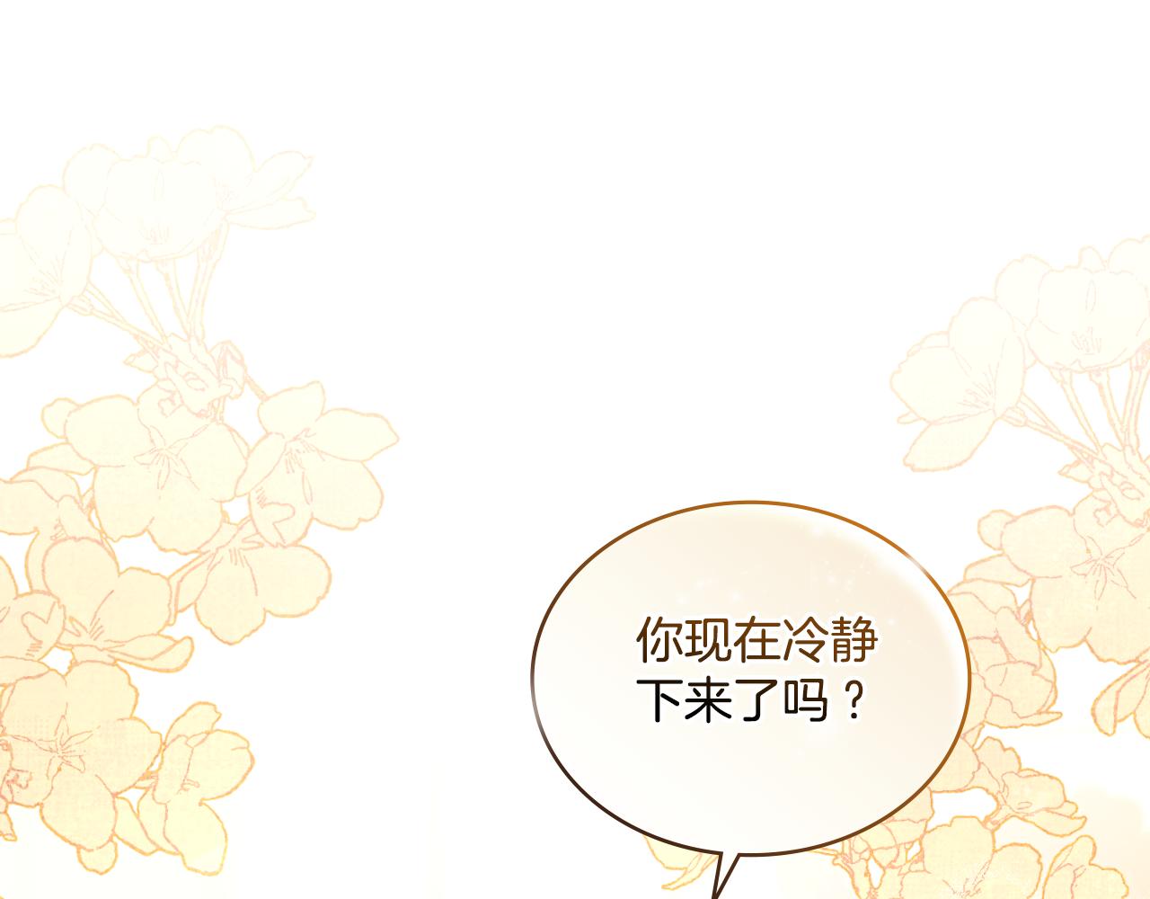 第40话 后悔也没关系(1/4)-第41话