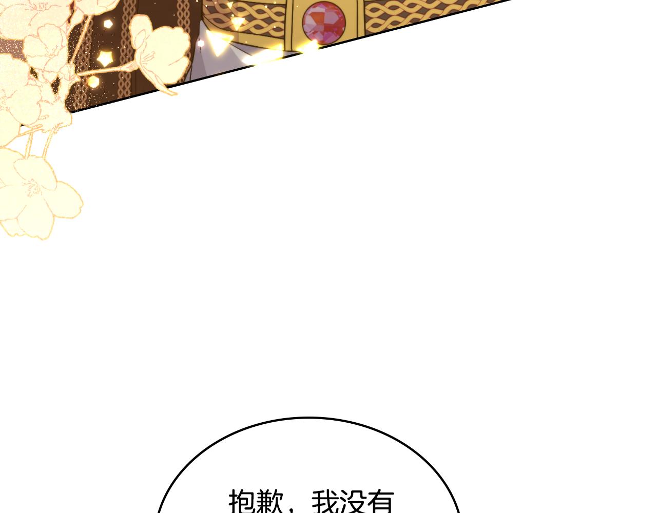 第40话 后悔也没关系(1/4)-第41话