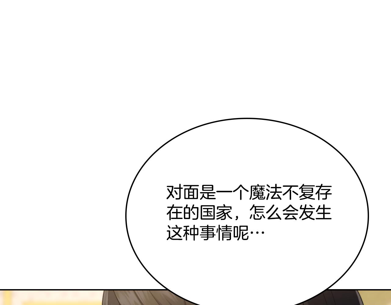 第40话 后悔也没关系(1/4)-第41话