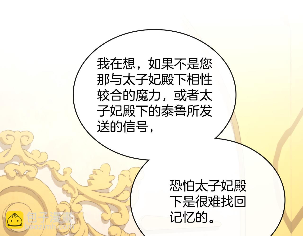 第40话 后悔也没关系(1/4)-第41话