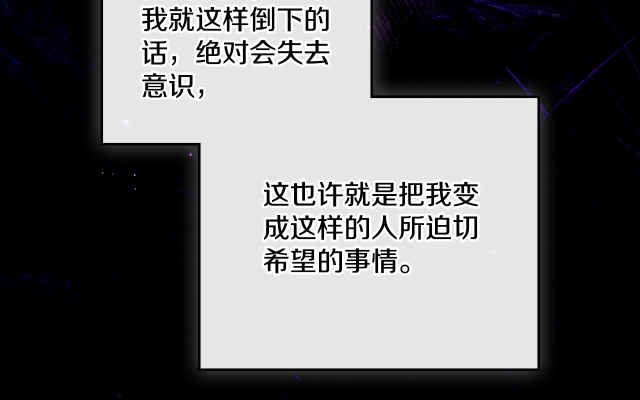 第46话 这是种毒药(1/4)-第47话