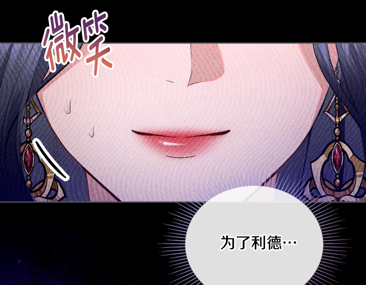 第46话 这是种毒药(1/4)-第47话