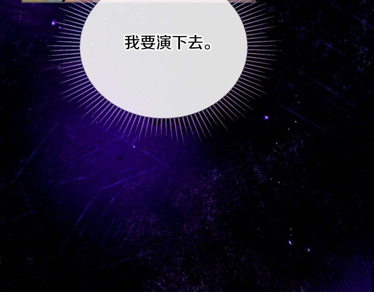 第46话 这是种毒药(1/4)-第47话