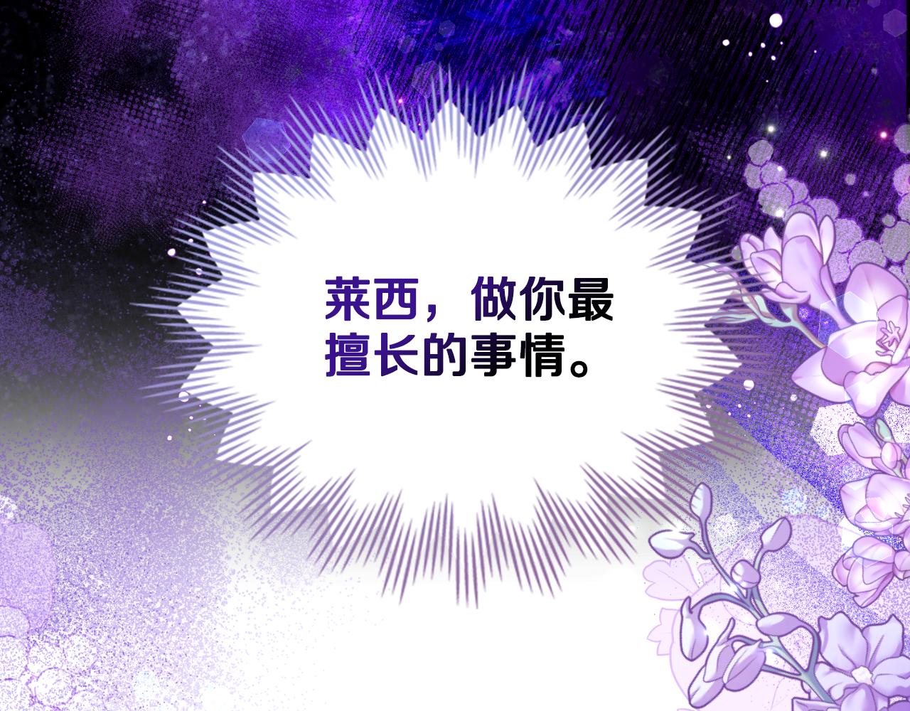 第46话 这是种毒药(1/4)-第47话