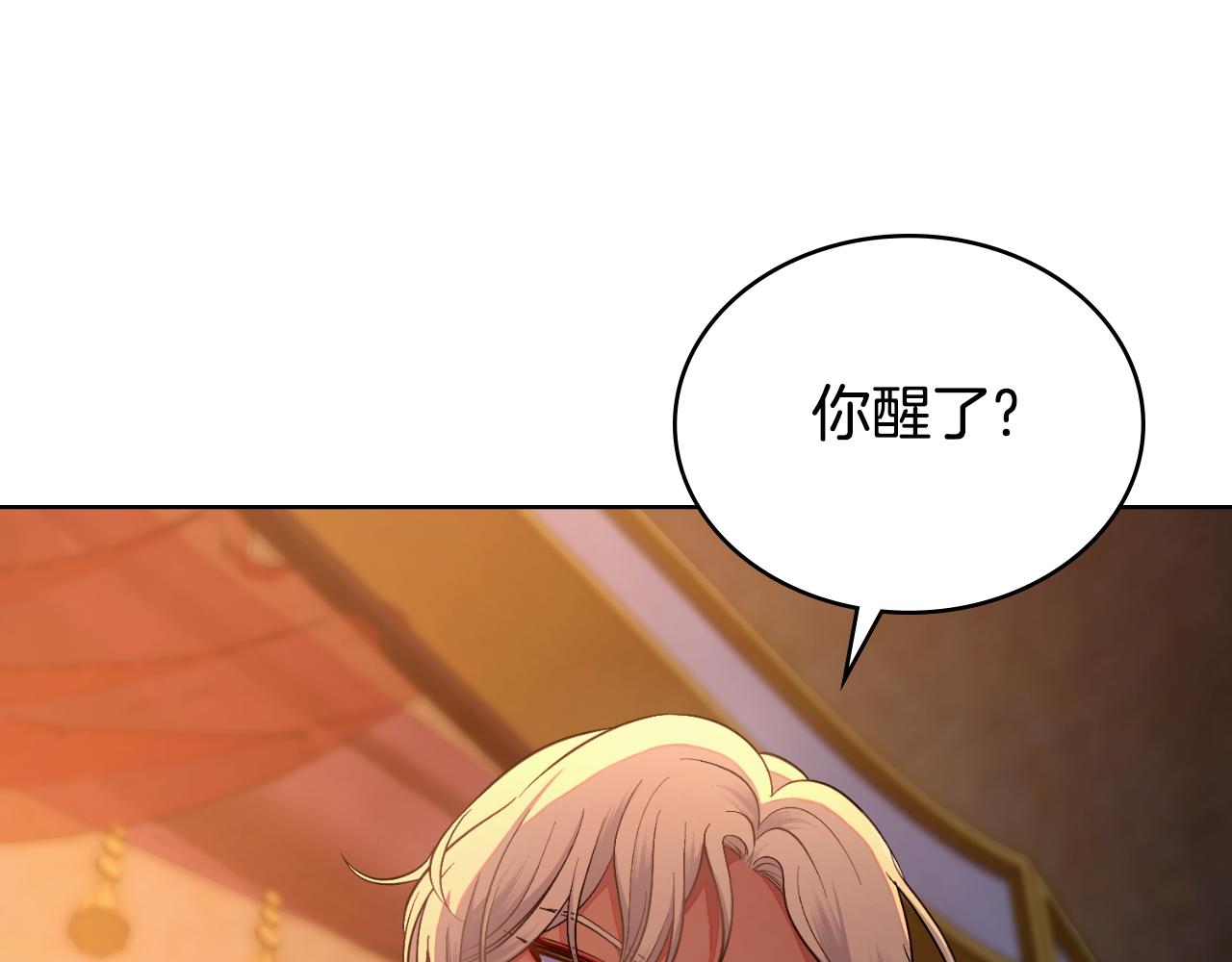 第46话 这是种毒药(1/4)-第47话