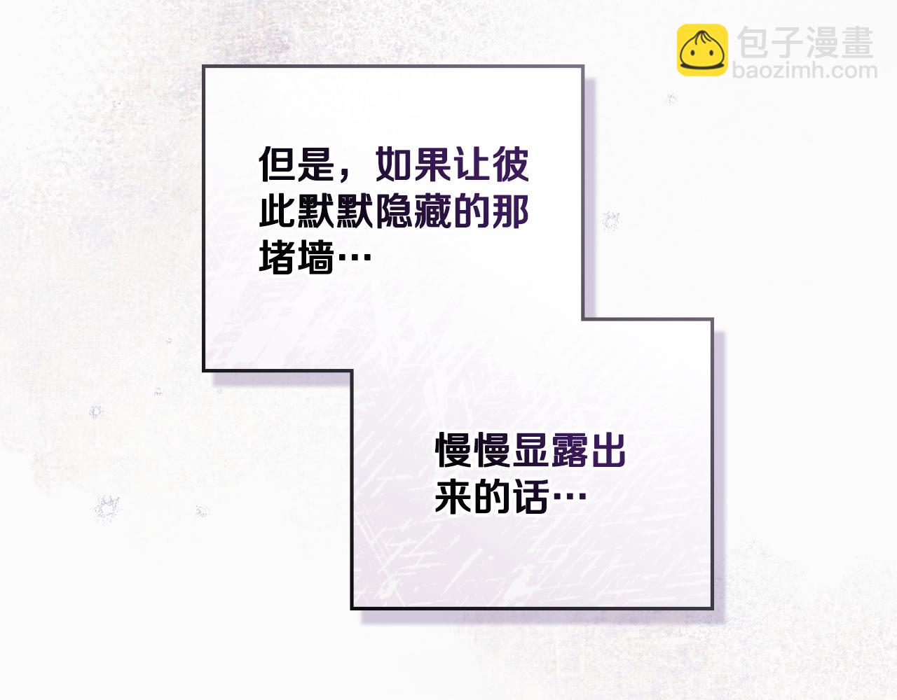 第48话 都是为了你(1/4)-第49话