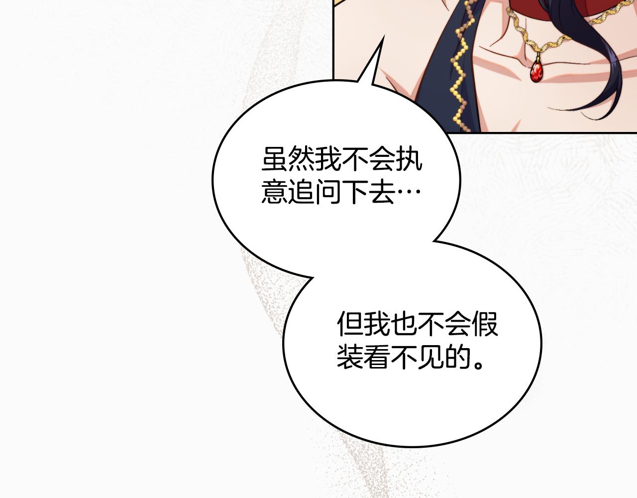 第48话 都是为了你(1/4)-第49话