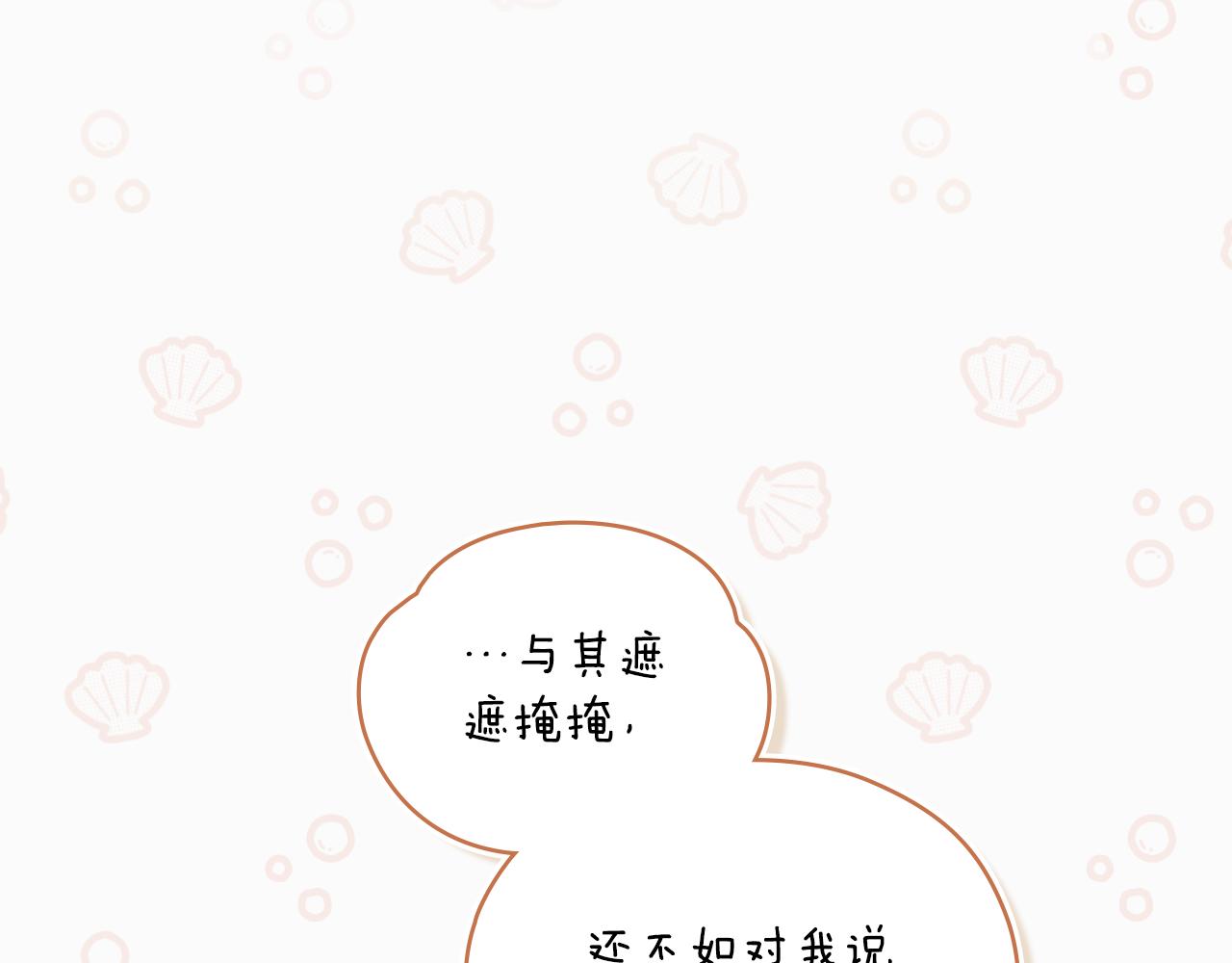 第48话 都是为了你(1/4)-第49话