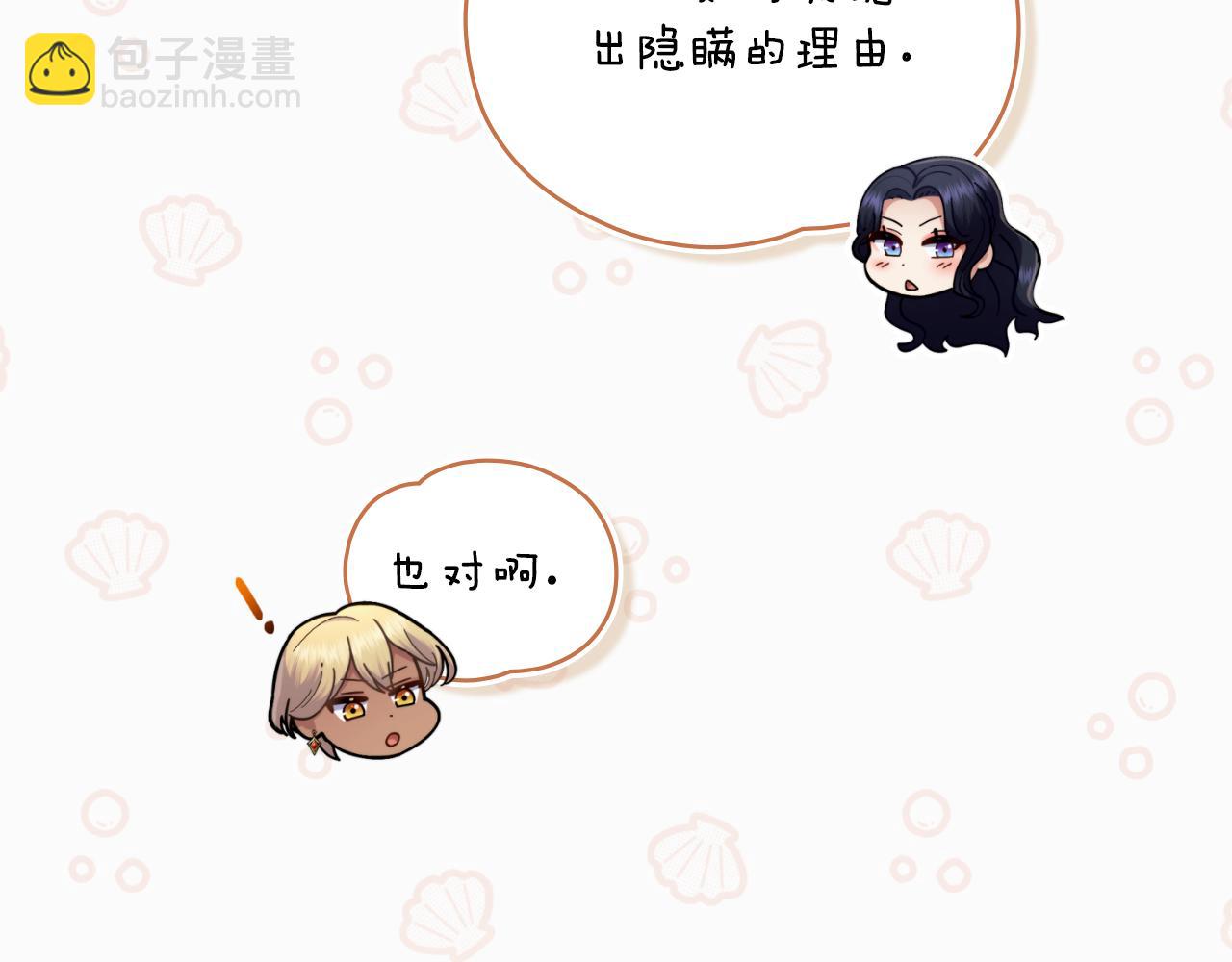 第48话 都是为了你(1/4)-第49话