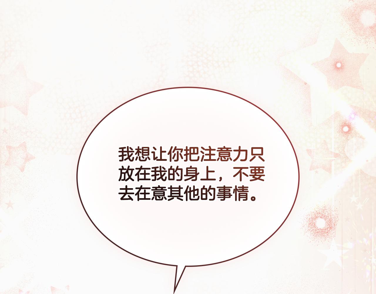 第48话 都是为了你(1/4)-第49话