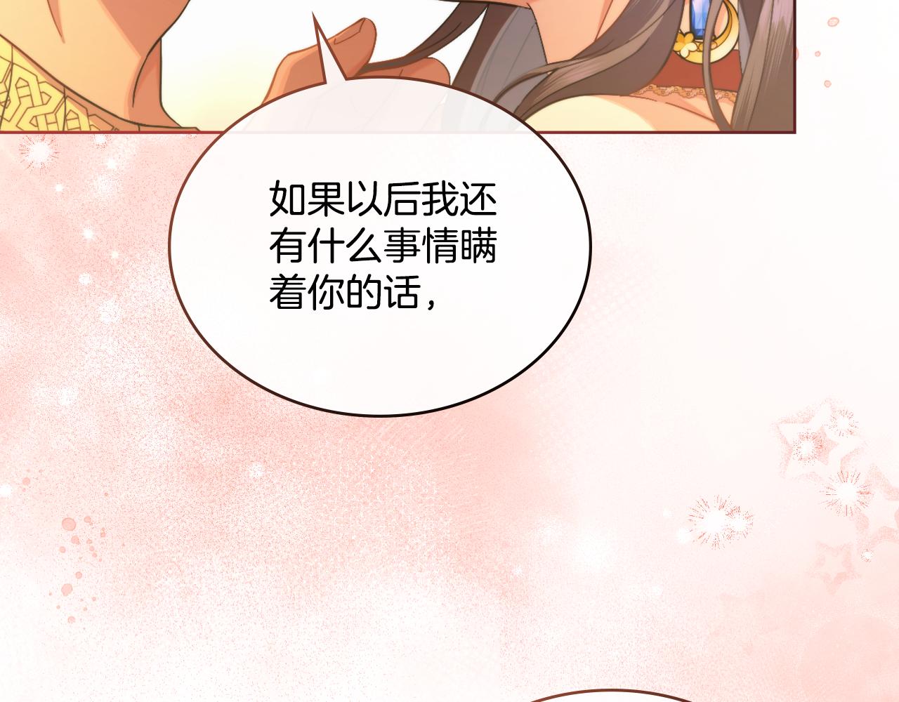 第48话 都是为了你(1/4)-第49话
