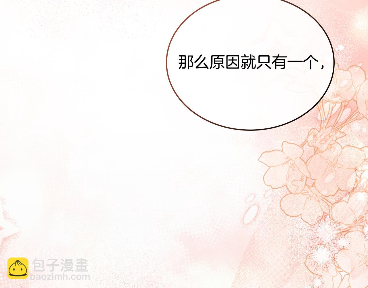 第48话 都是为了你(1/4)-第49话