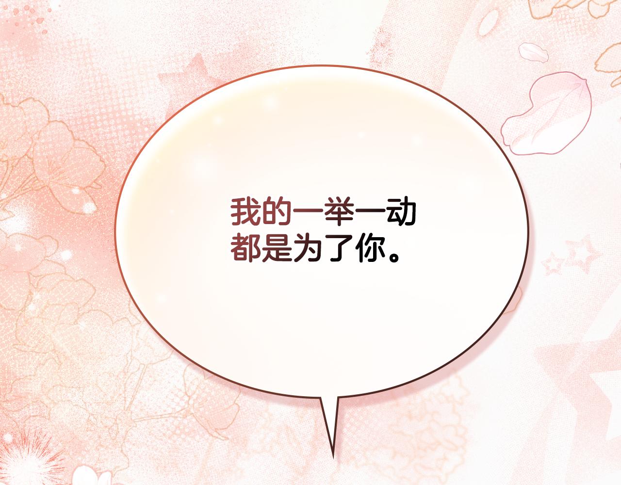 第48话 都是为了你(1/4)-第49话