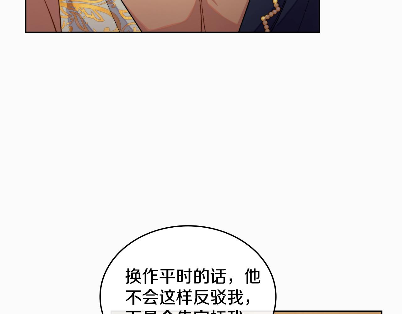 第48话 都是为了你(1/4)-第49话