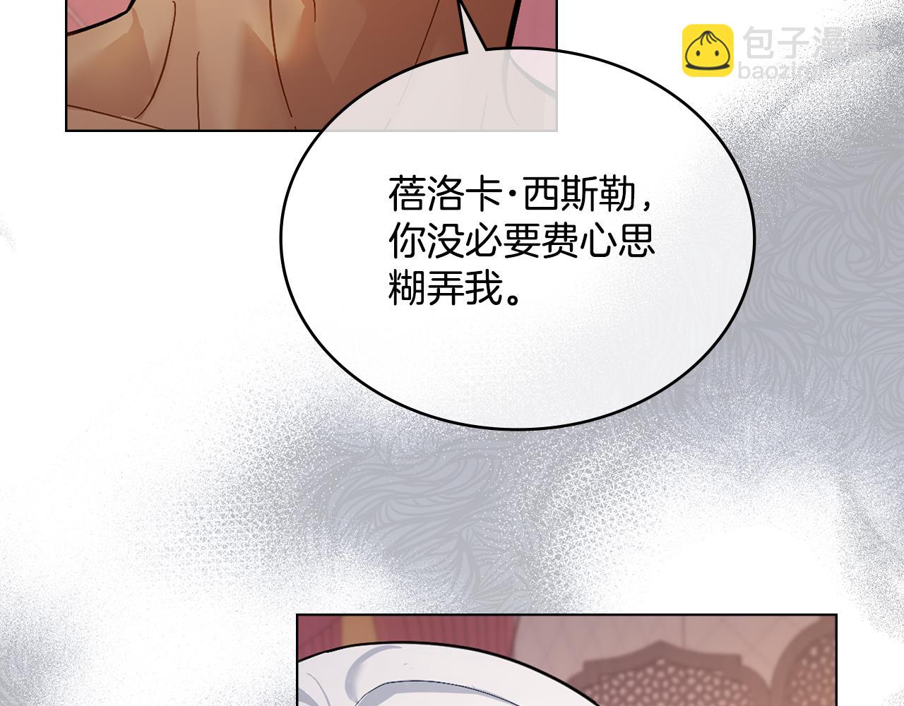 第4话 当我的太子妃(1/4)-第5话