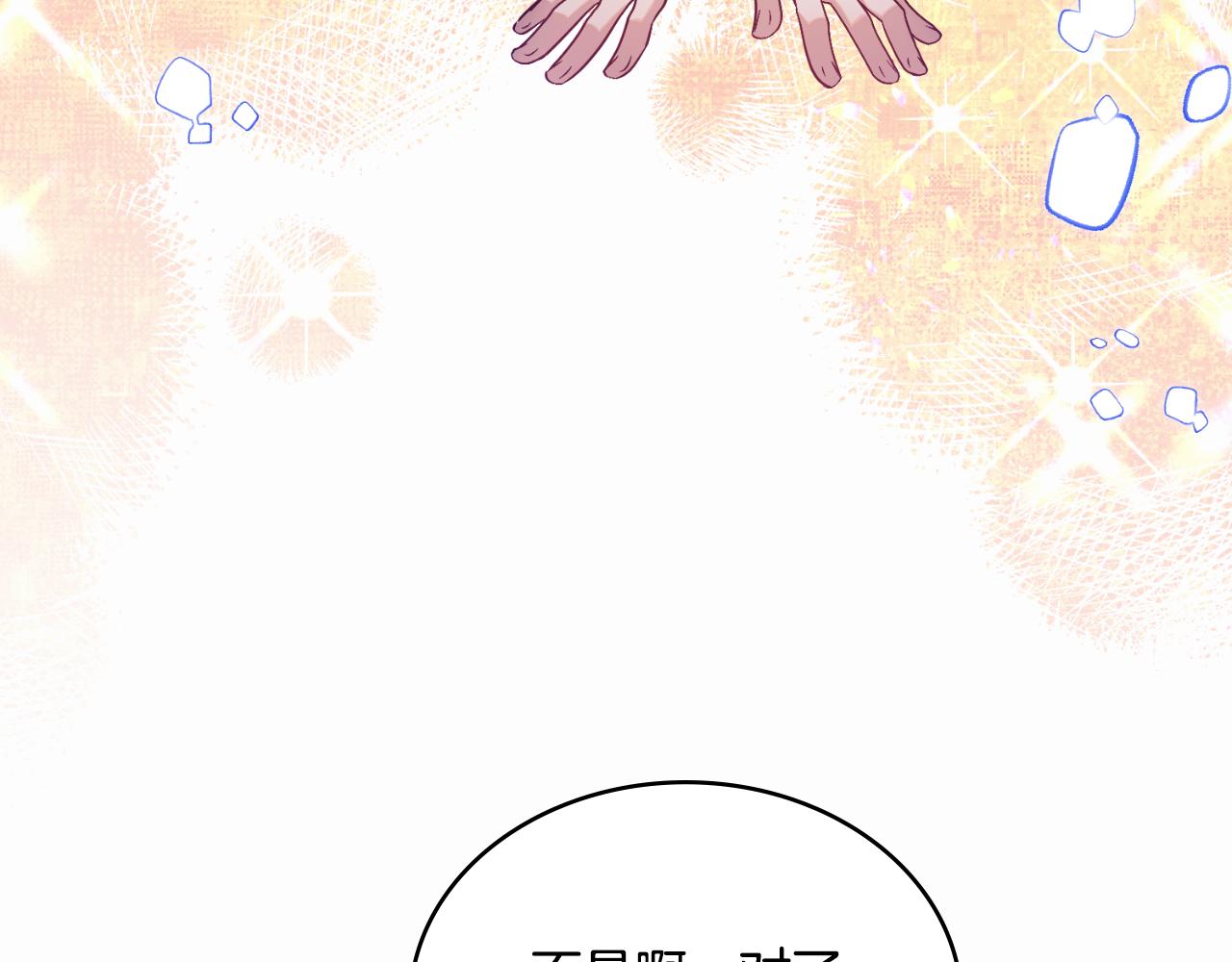 第50话 举手之劳(1/4)-第51话