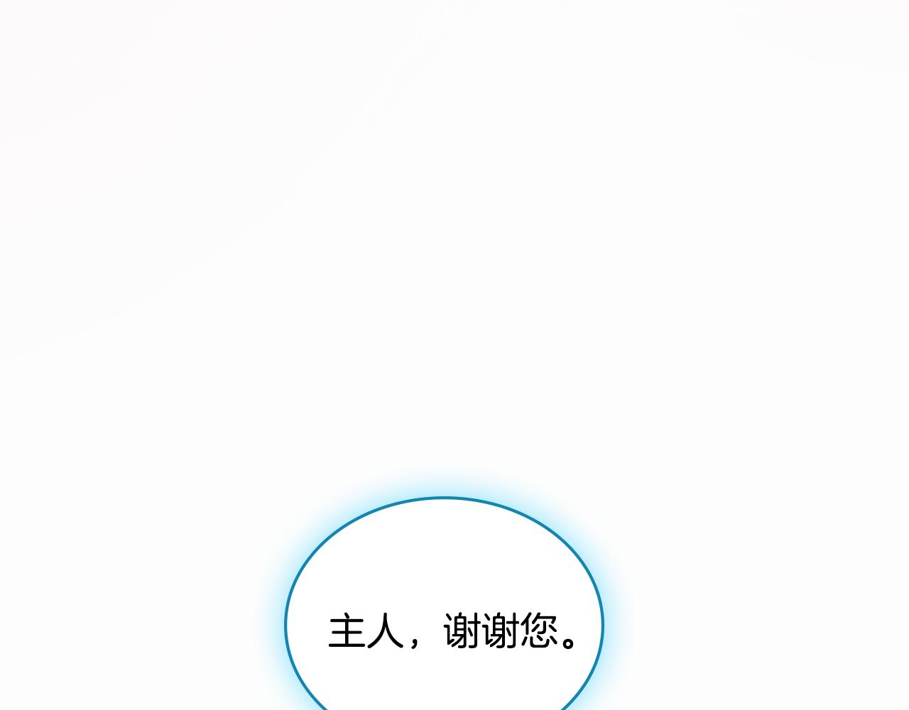 第50话 举手之劳(1/4)-第51话